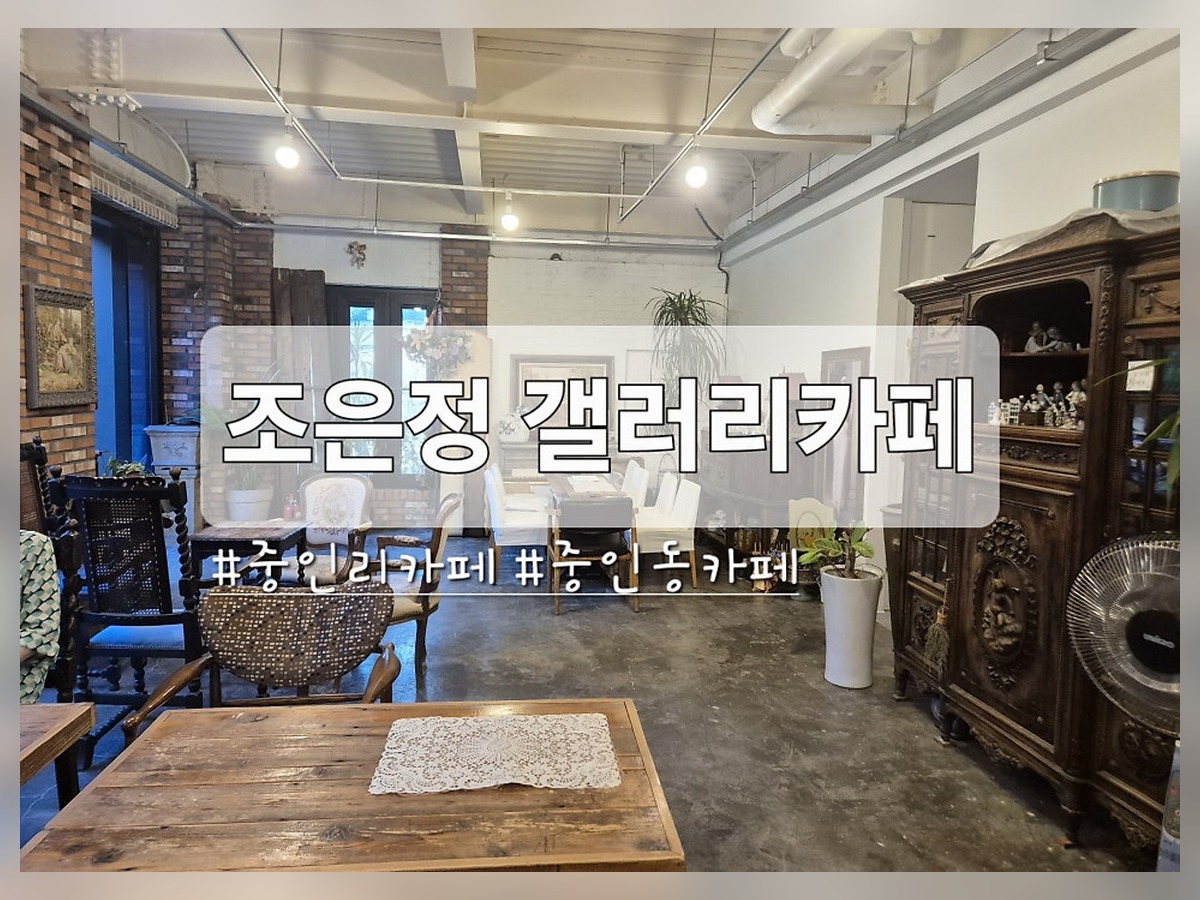 Jo Eun Jeong Gallery Cafe