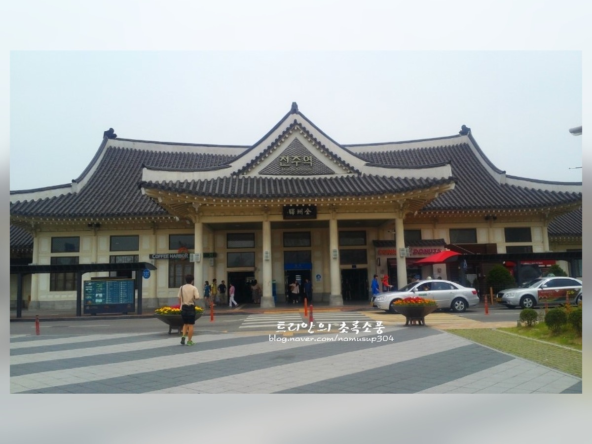 전주역
