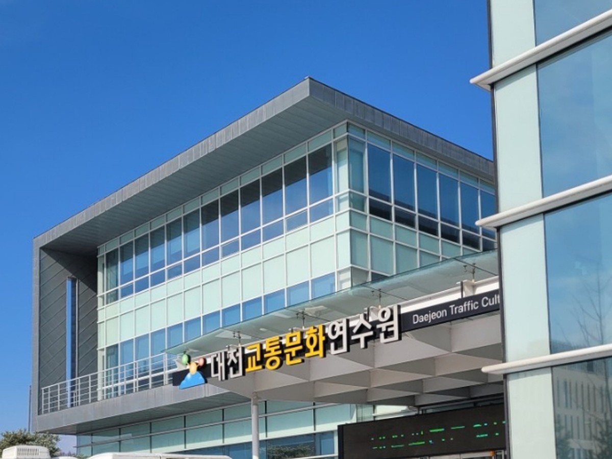 대전교통문화연수원