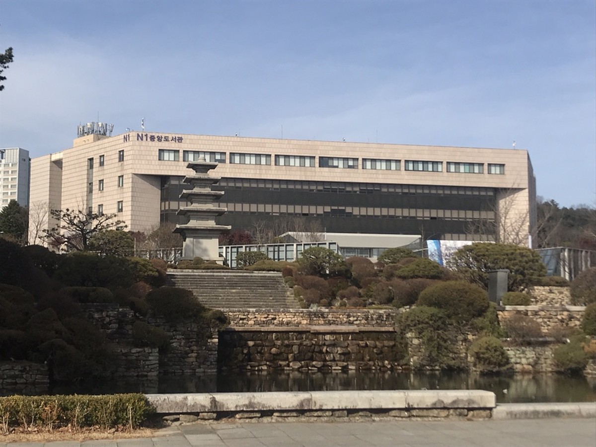 충남대학교 중앙도서관