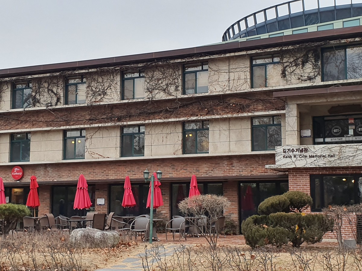 한남대학교 56주년기념관