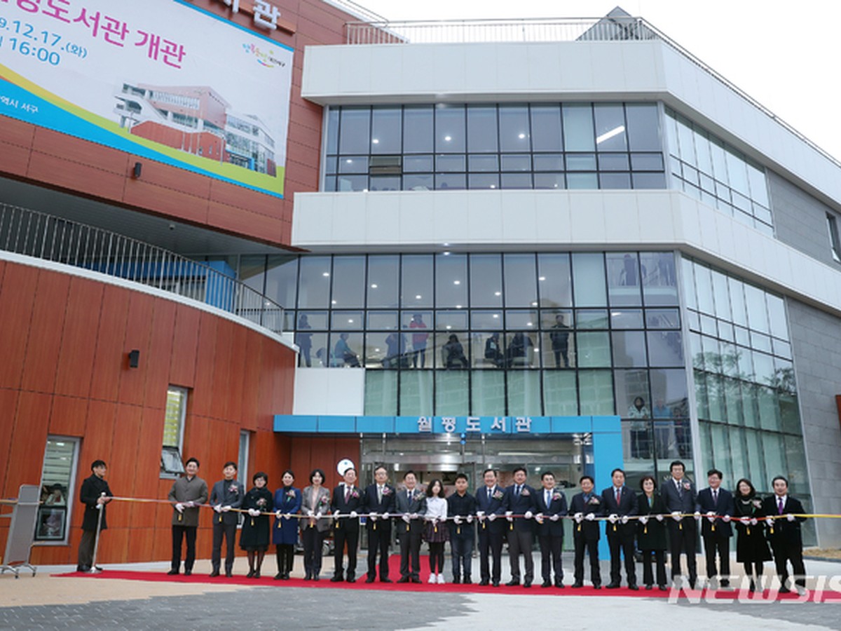 월평도서관