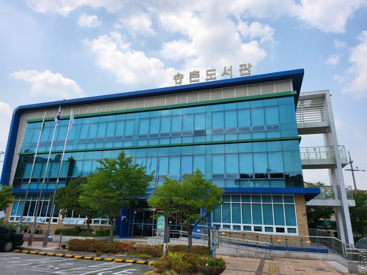 송촌도서관