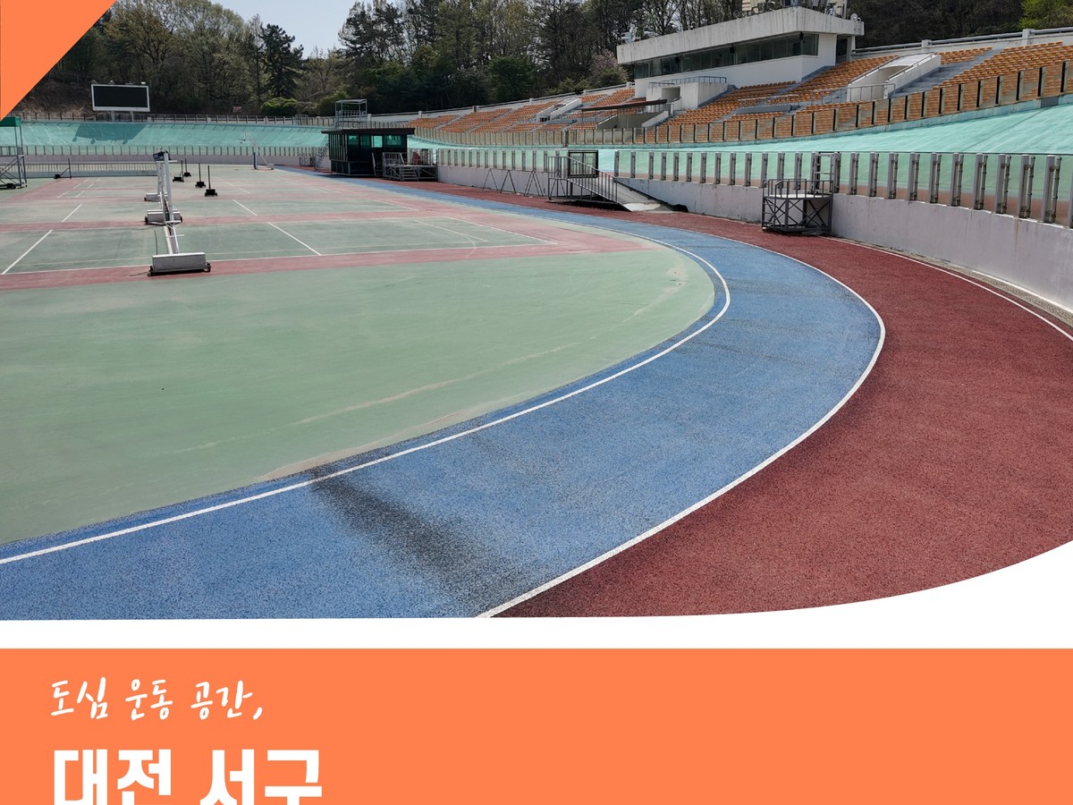 월평사이클장