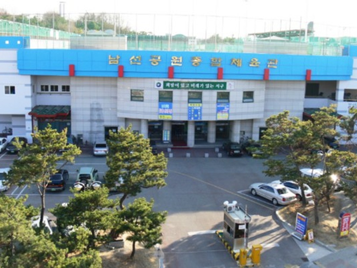 남선공원종합체육관