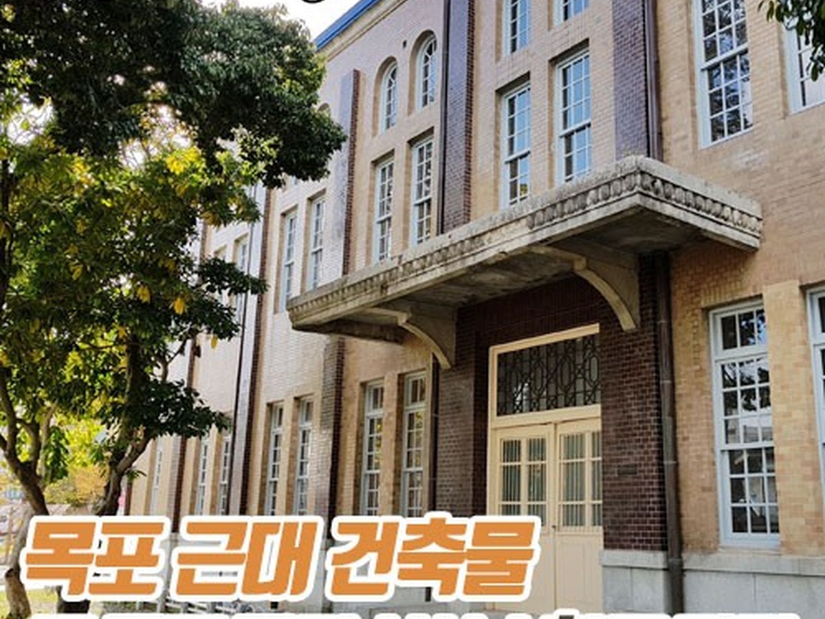 モクポユダル小学校