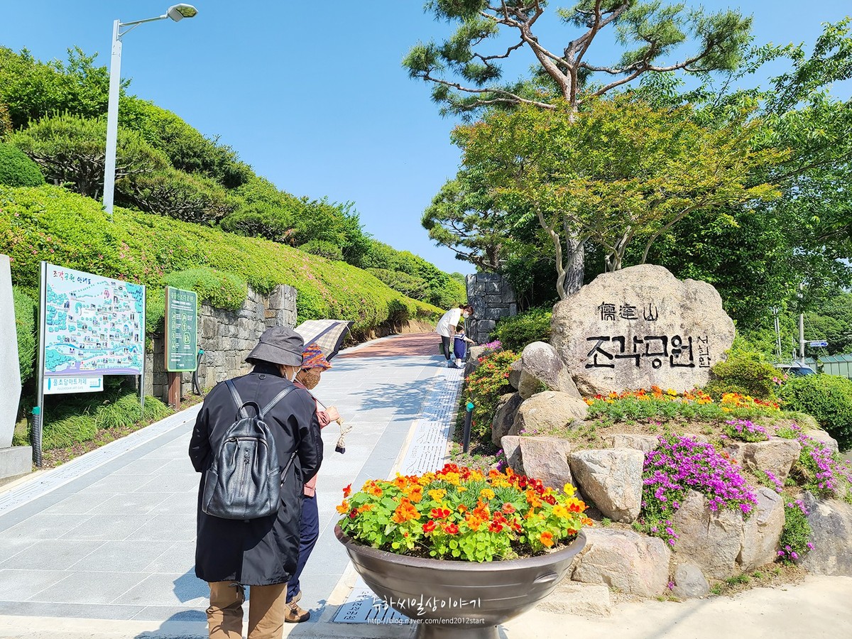 上洞公園