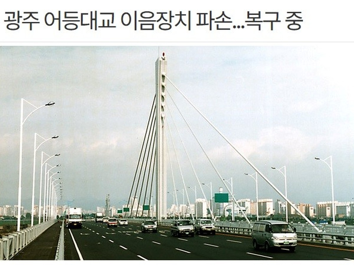 어등대교