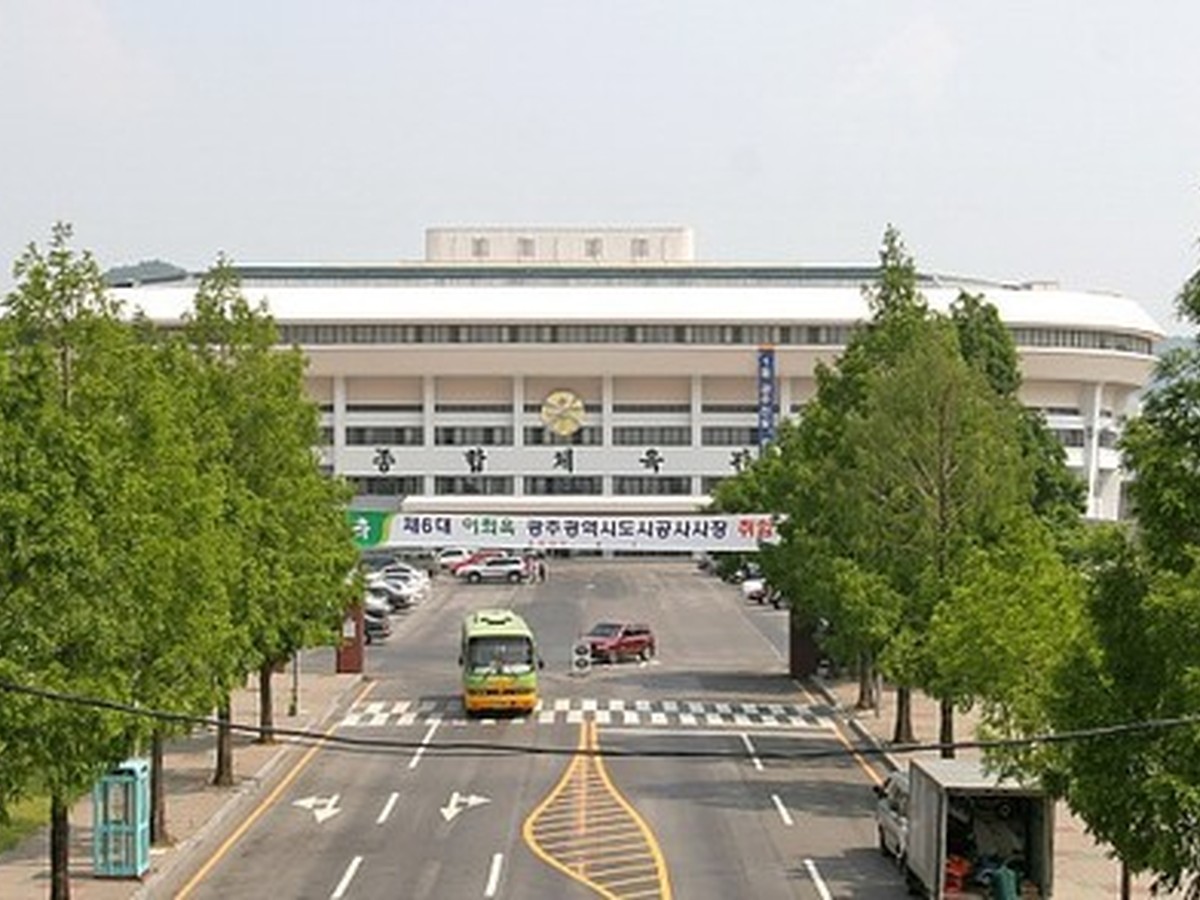 염주종합체육관