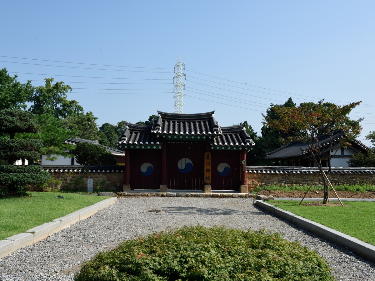 광주향교