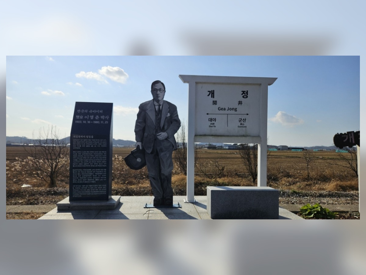개정역 (폐역)