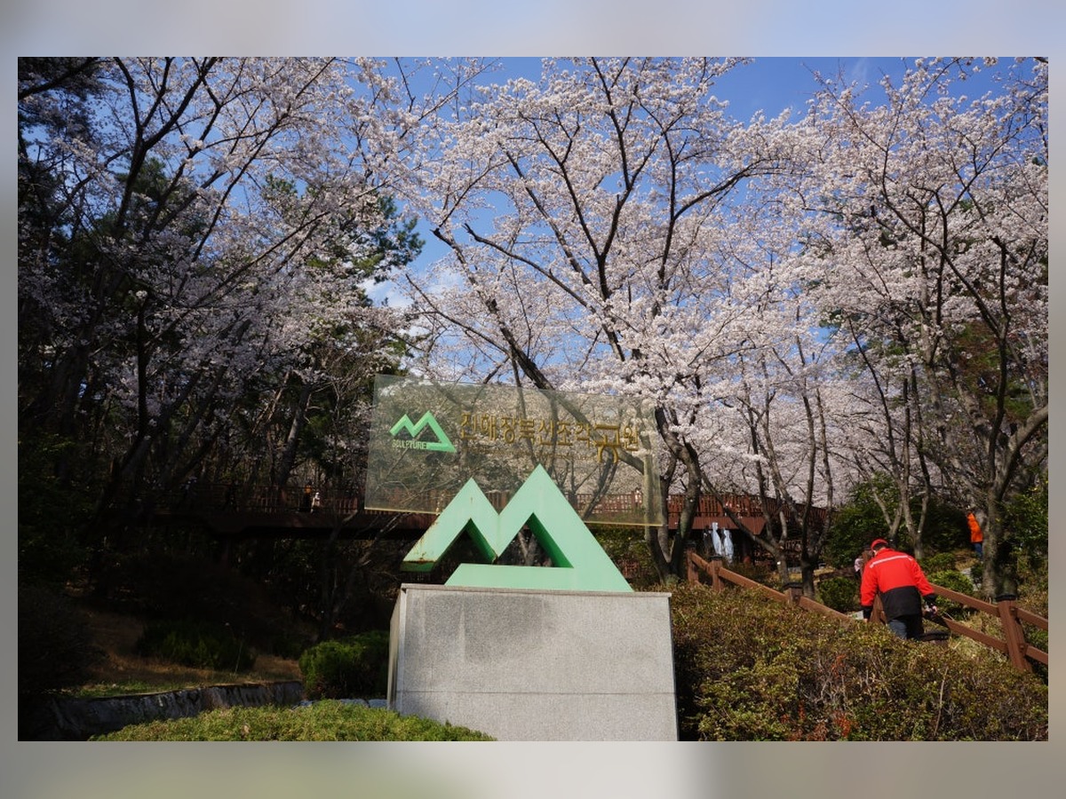 Jangboksan Park