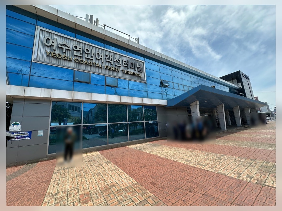 여수연안여객선터미널