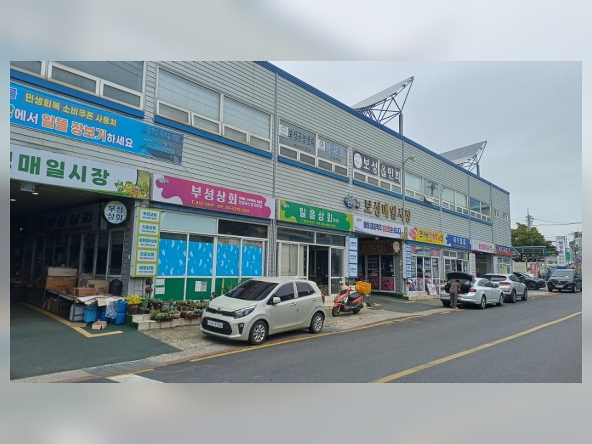 보성매일시장