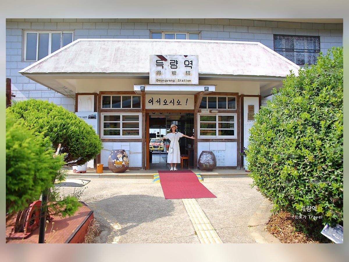 득량역추억의거리
