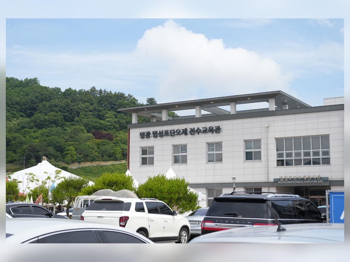 영광법성포단오제 전수교육관