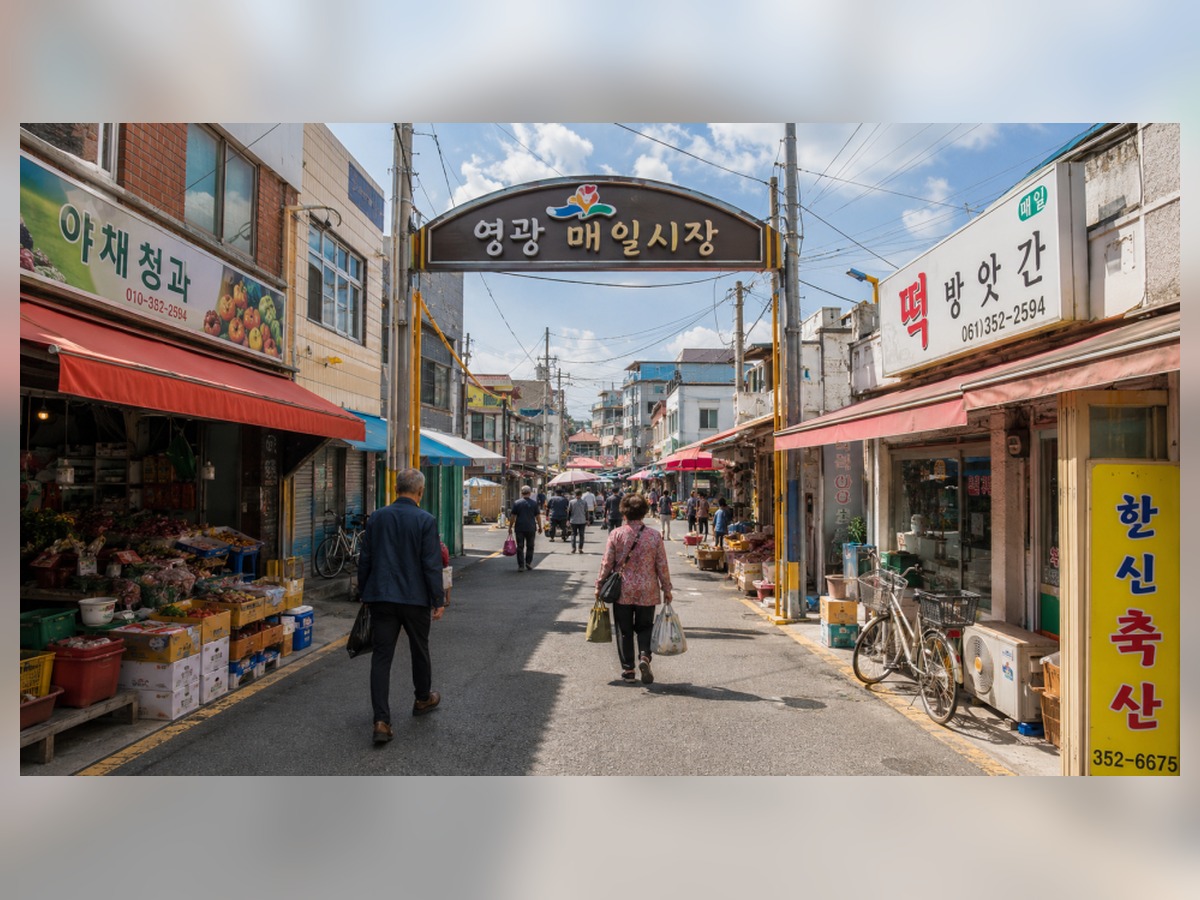  영光毎日市場