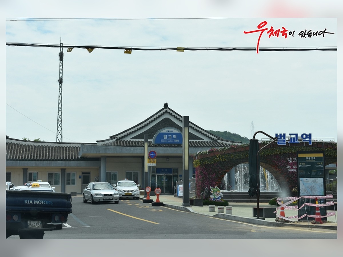 벌교郵便局