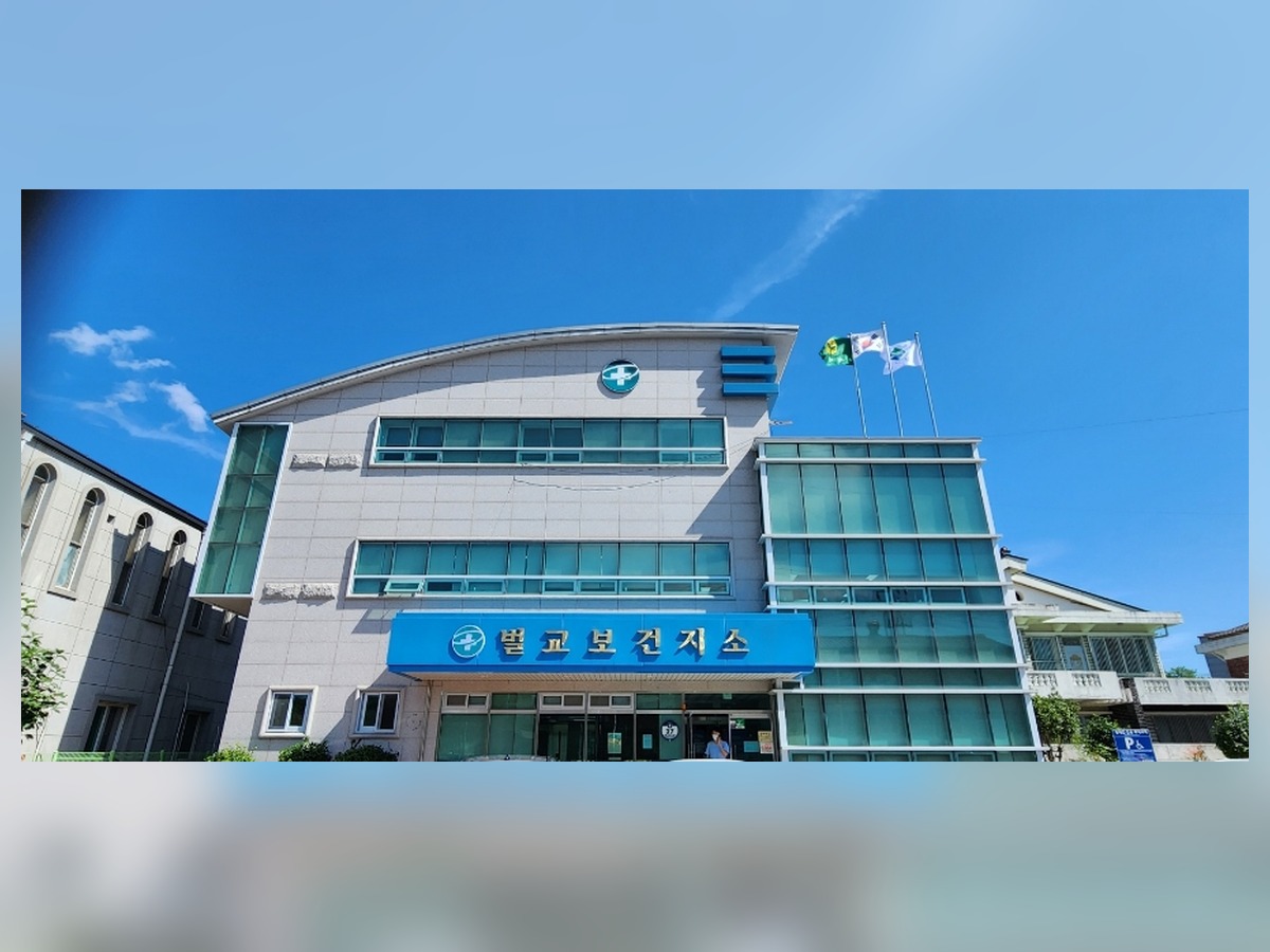 벌교보건지소