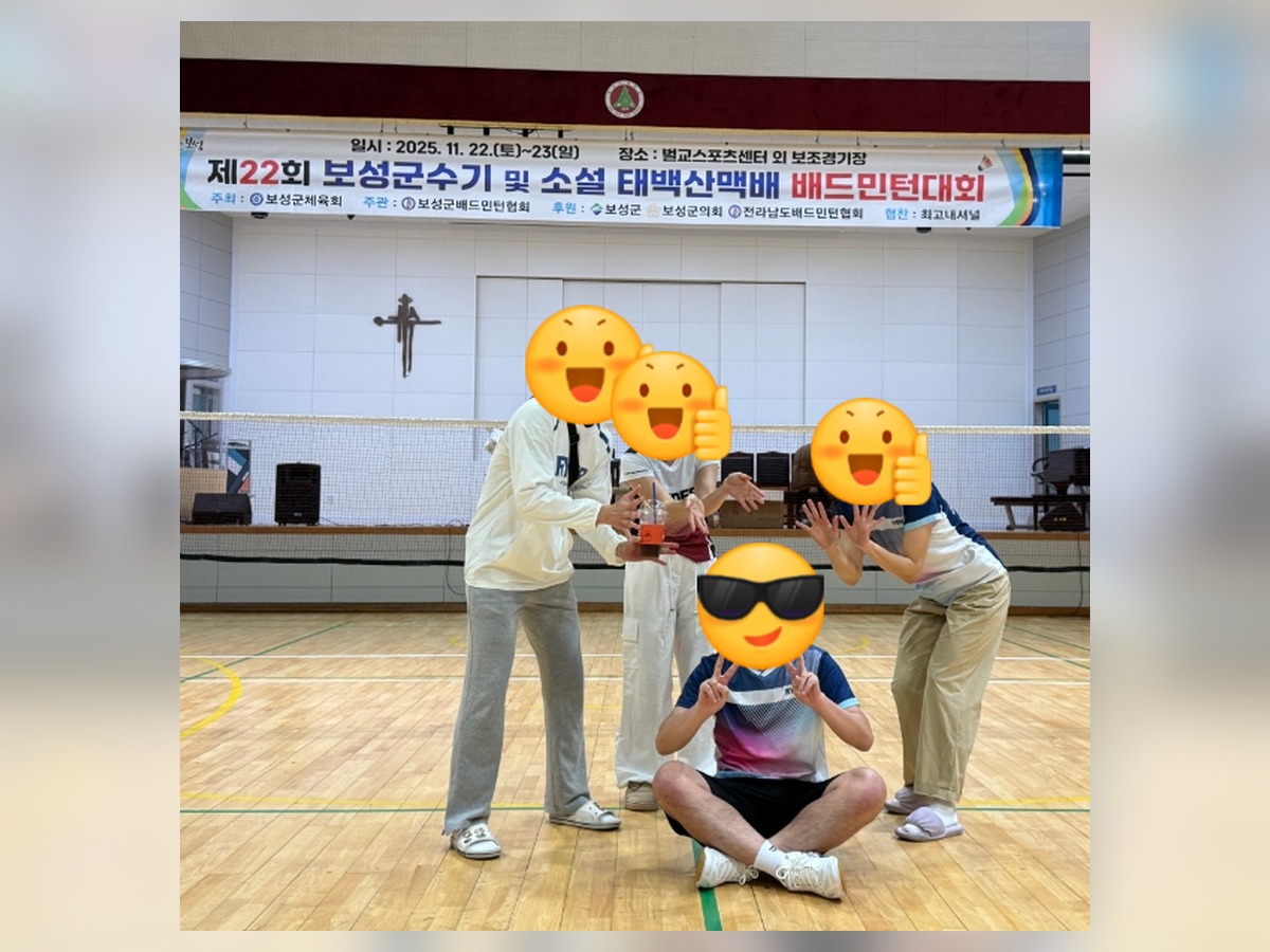 벌교스포츠센터