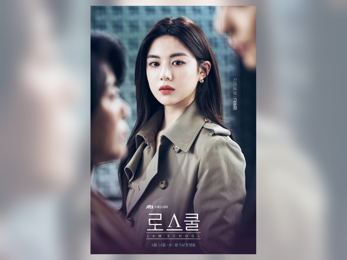 로스쿨