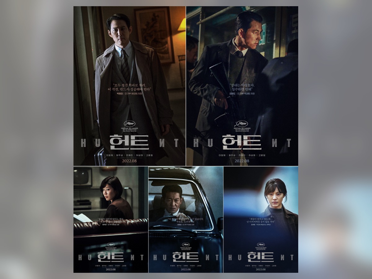 헌트