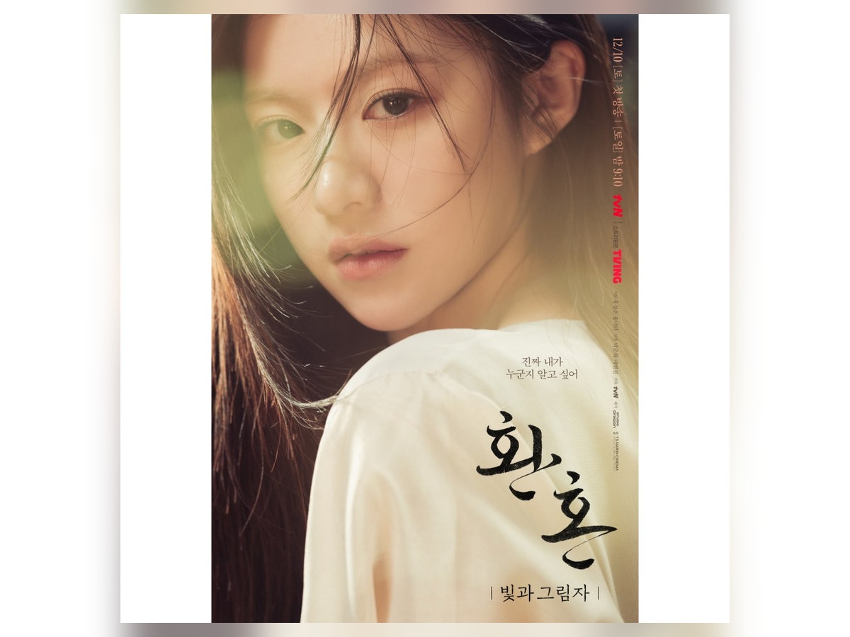 환혼