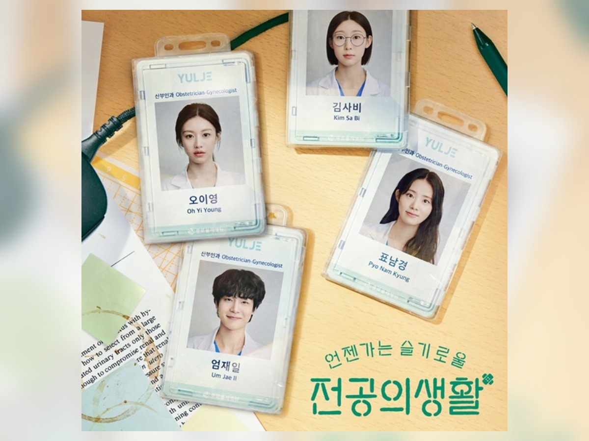 언젠가는 슬기로울 전공의생활