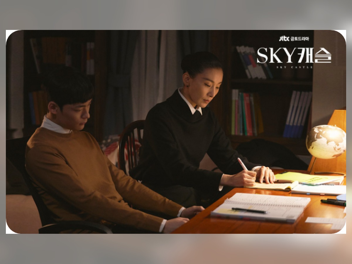 SKY Castle