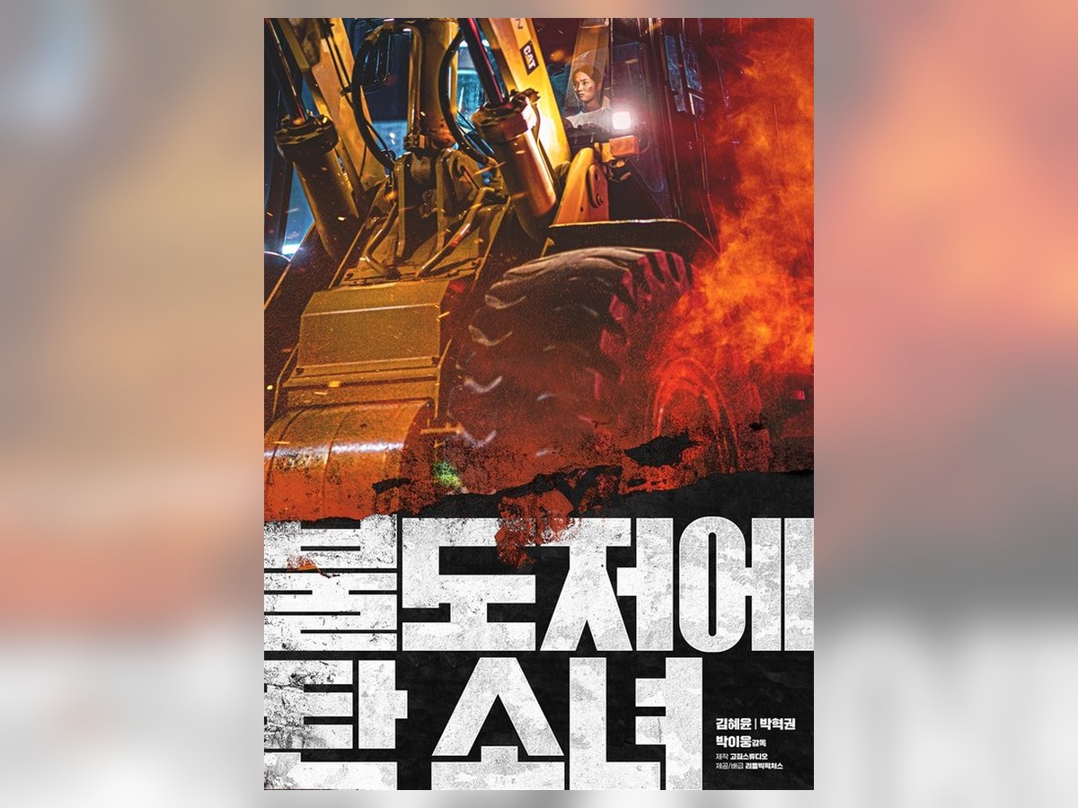 The Girl on the Bulldozer
