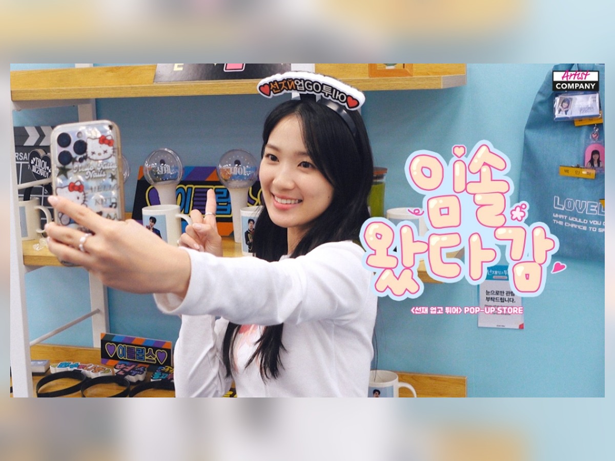 Official Making Collection of Seon-jae Carrying the Load