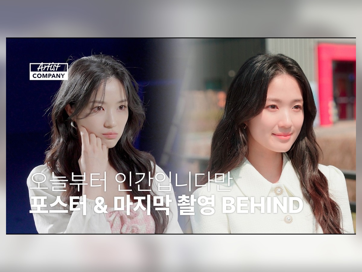 From Today, I'm Human: Official Casting Story