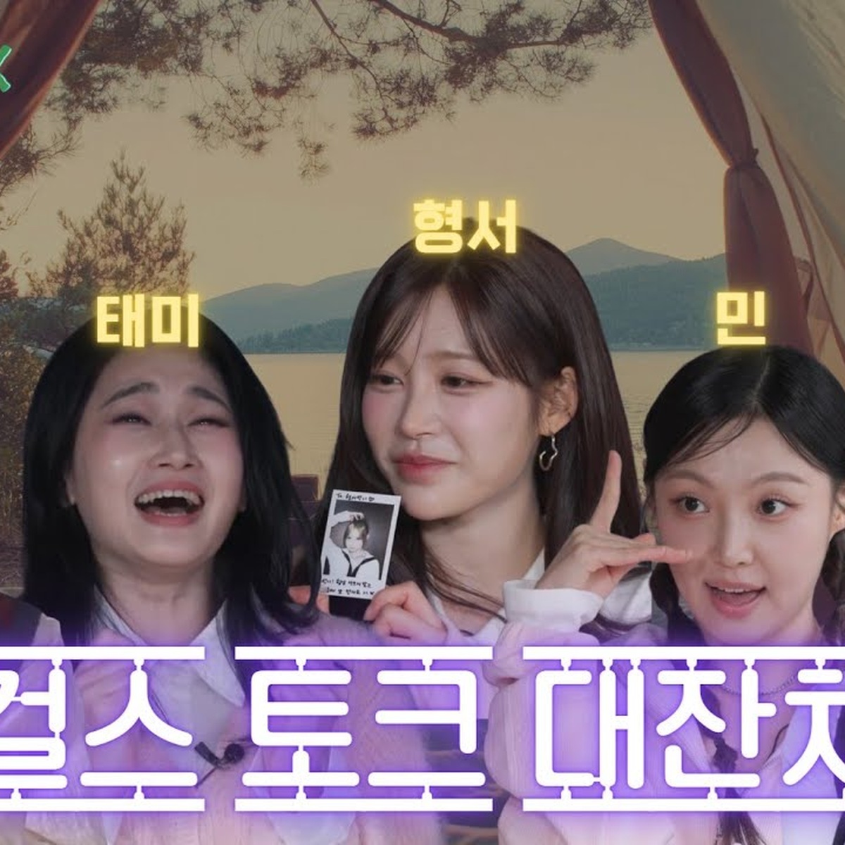 미나미와 메이의 텐톡