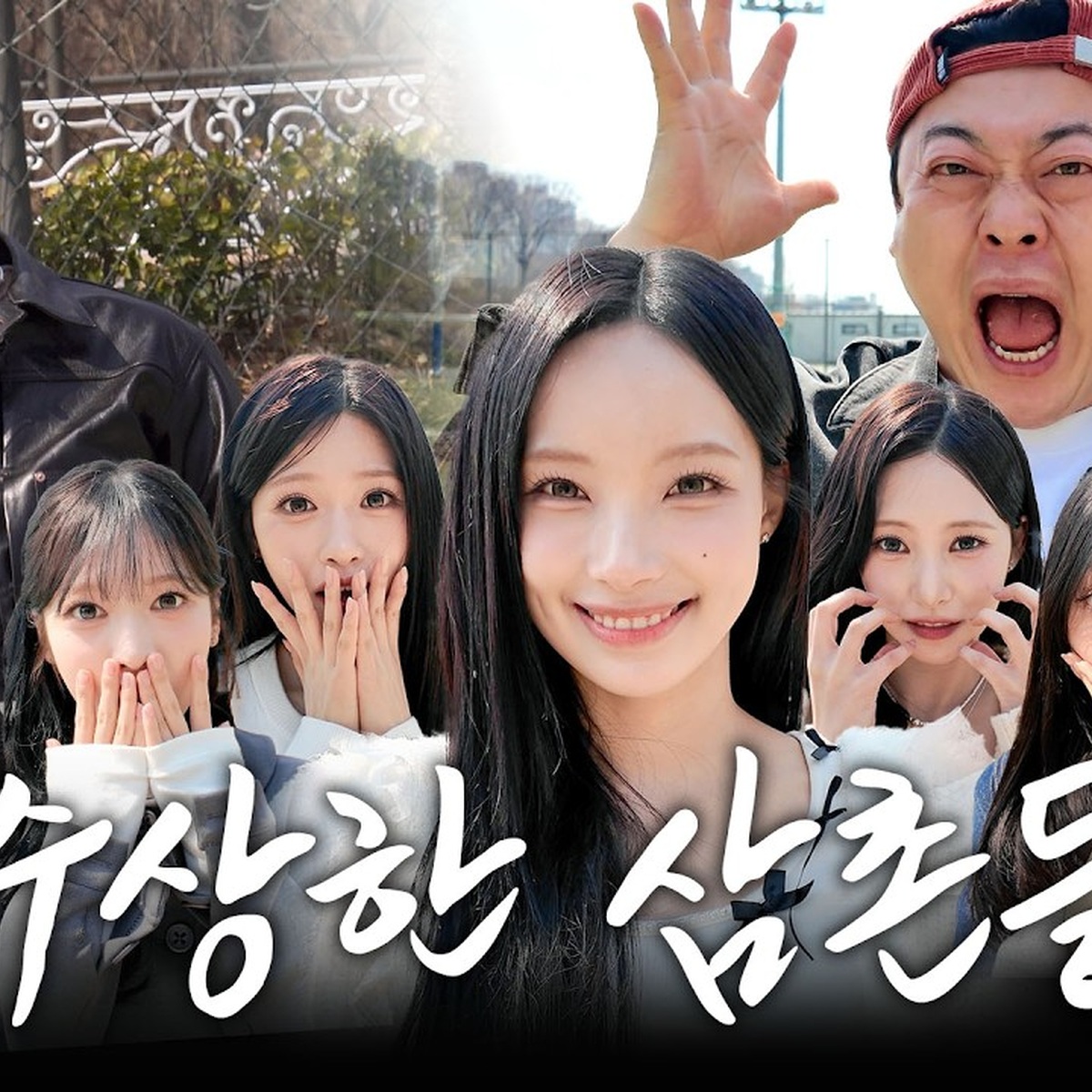 리센느 멤버들과 떠난 봄나들이