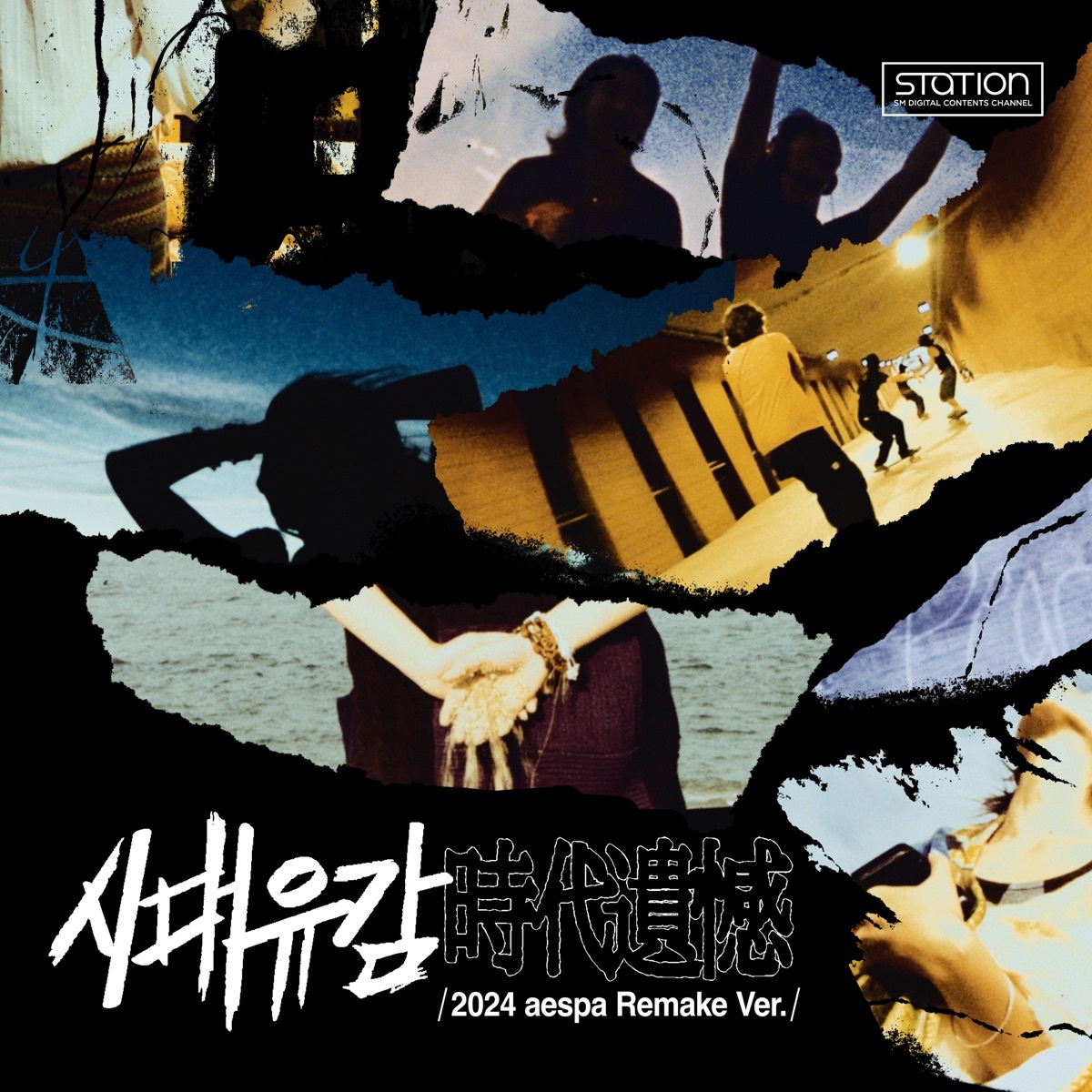 aespa - Regret of the Times