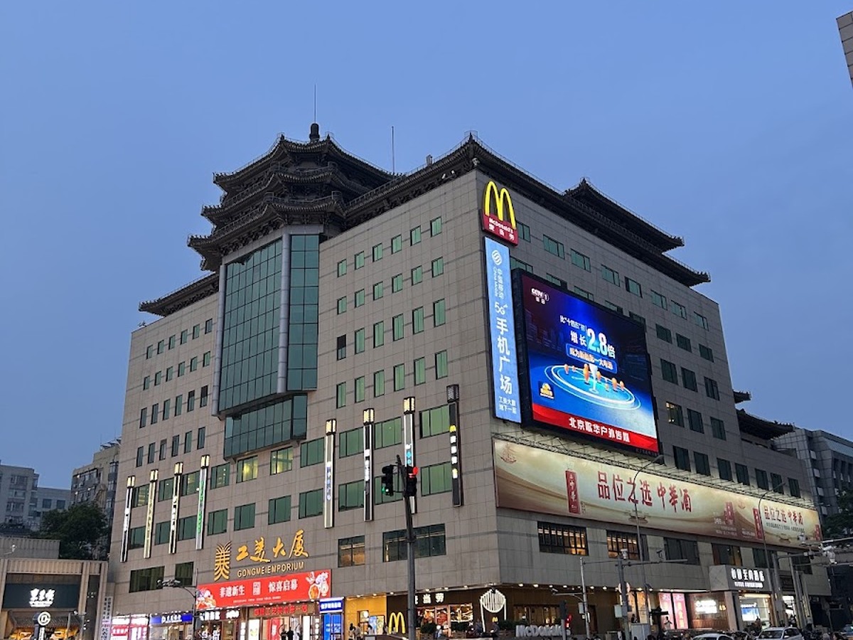 왕푸징 보행가 남단