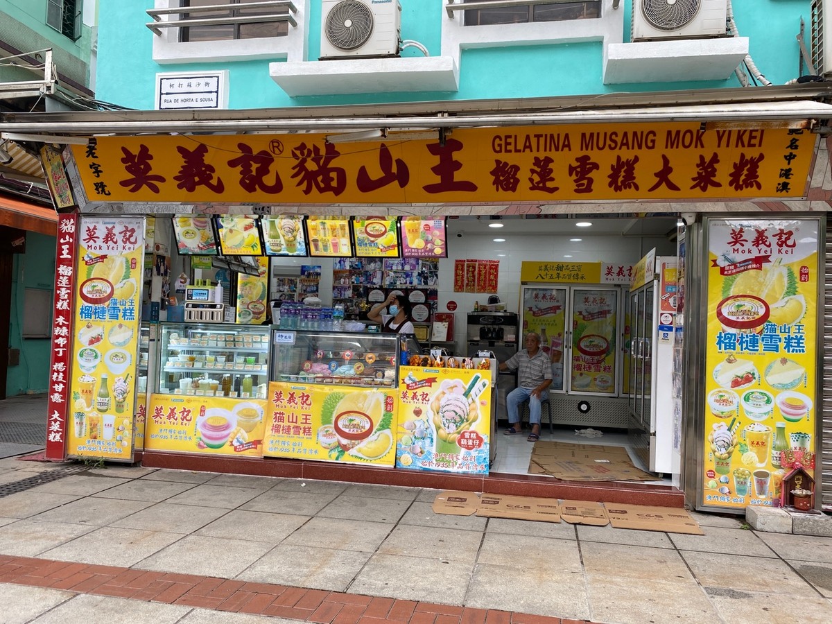 목이케이 디저트