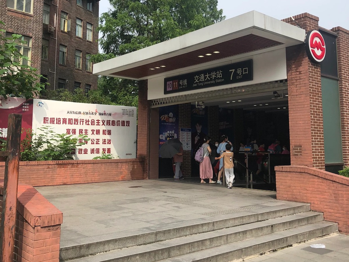 교통대학역