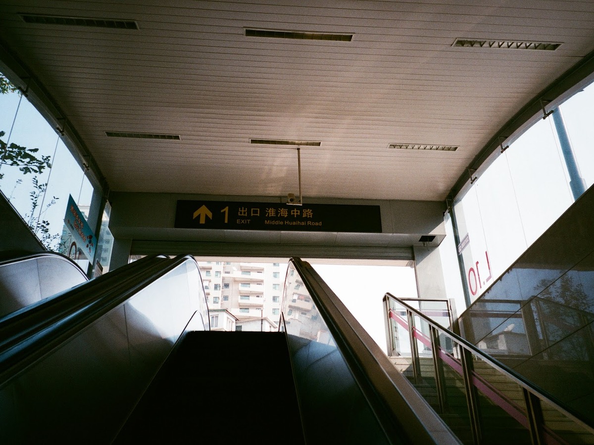 상하이도서관역