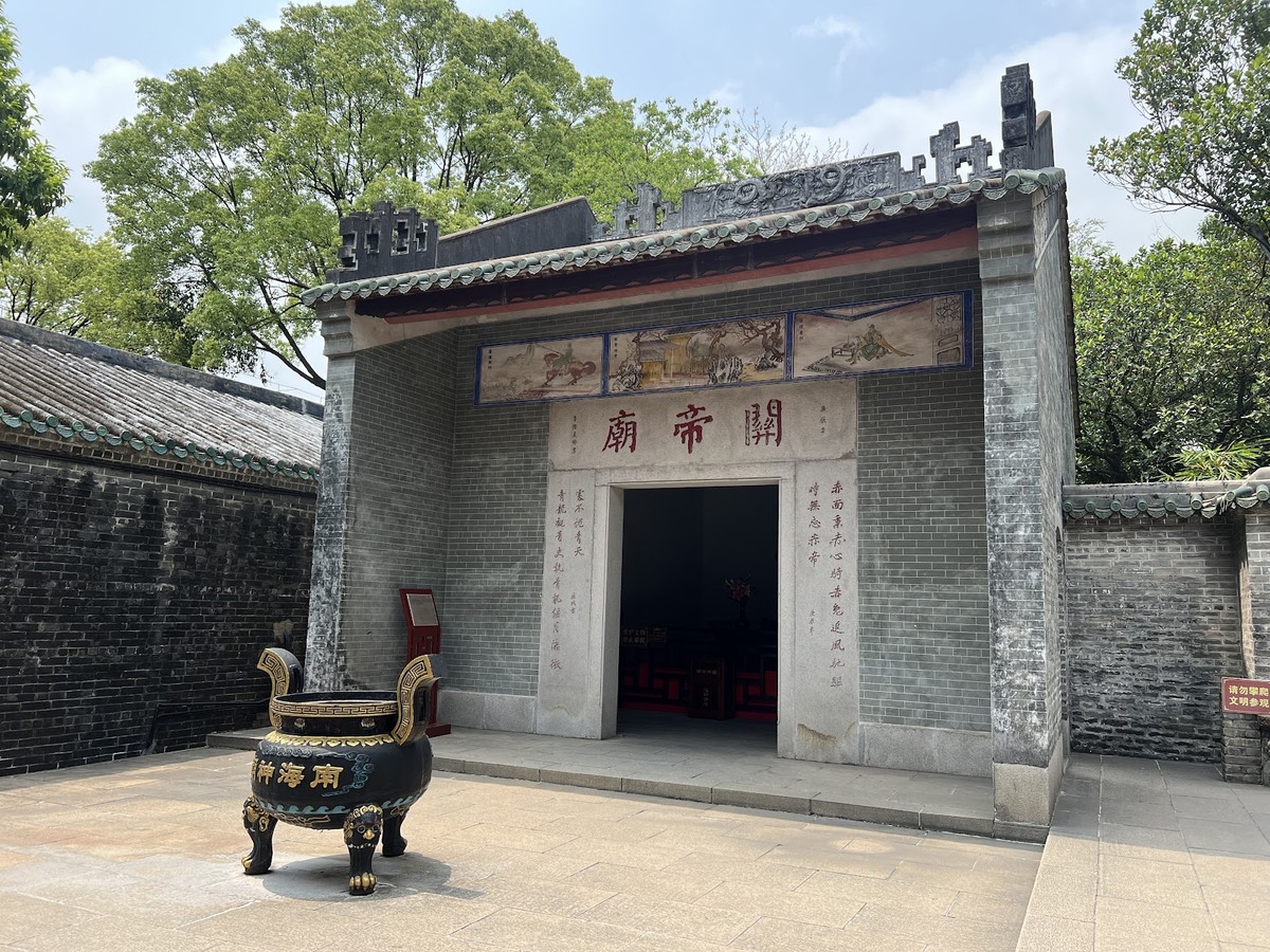 남해신묘