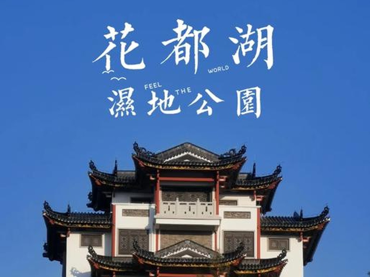 화두후공원