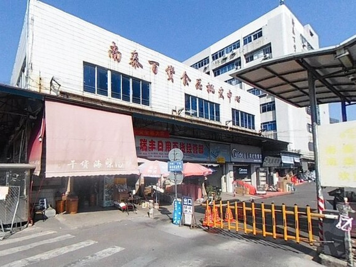 난타이일용품도매시장