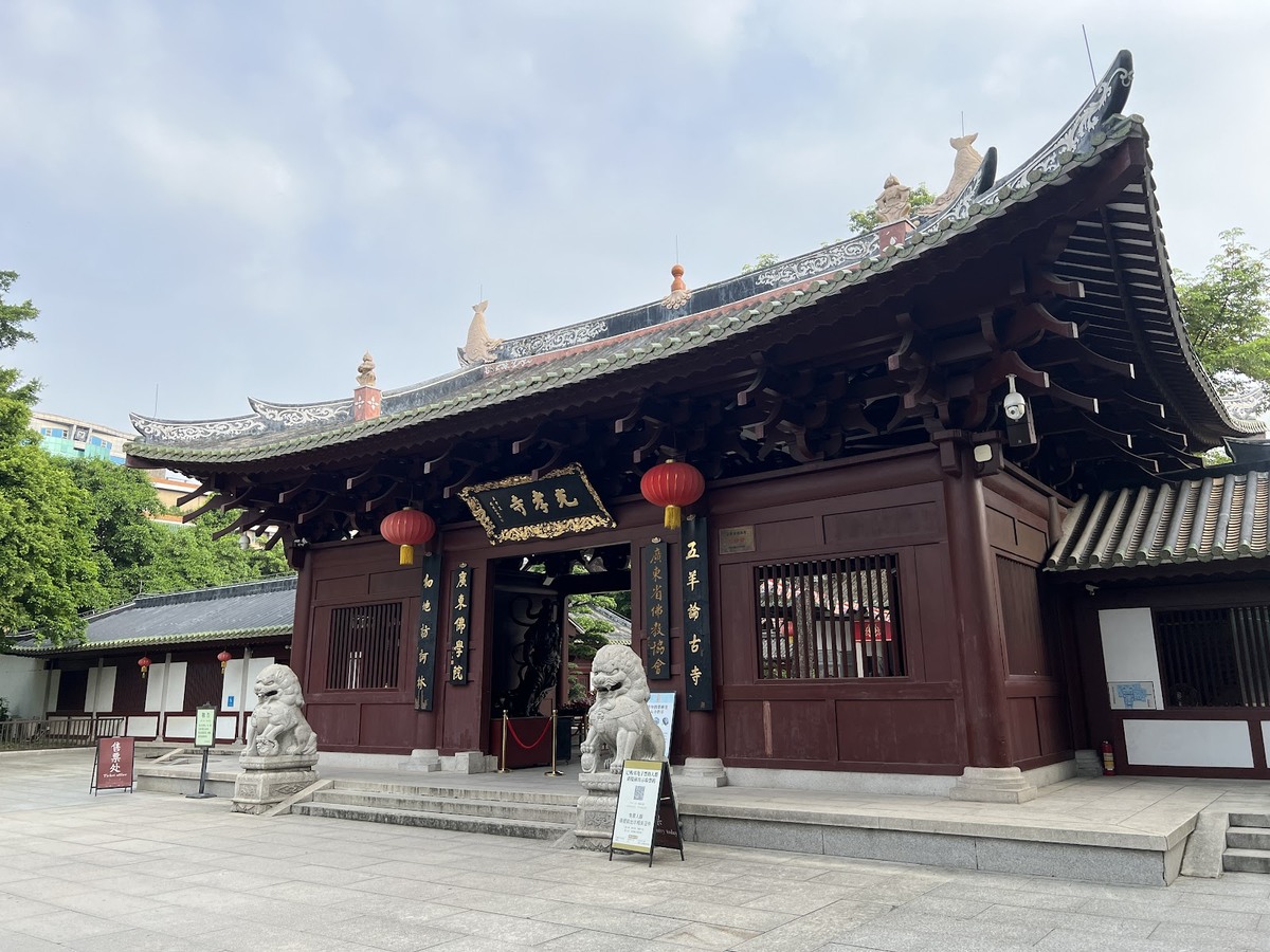 광효사