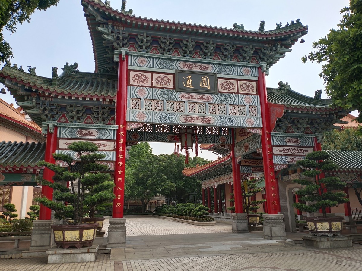 원현도관