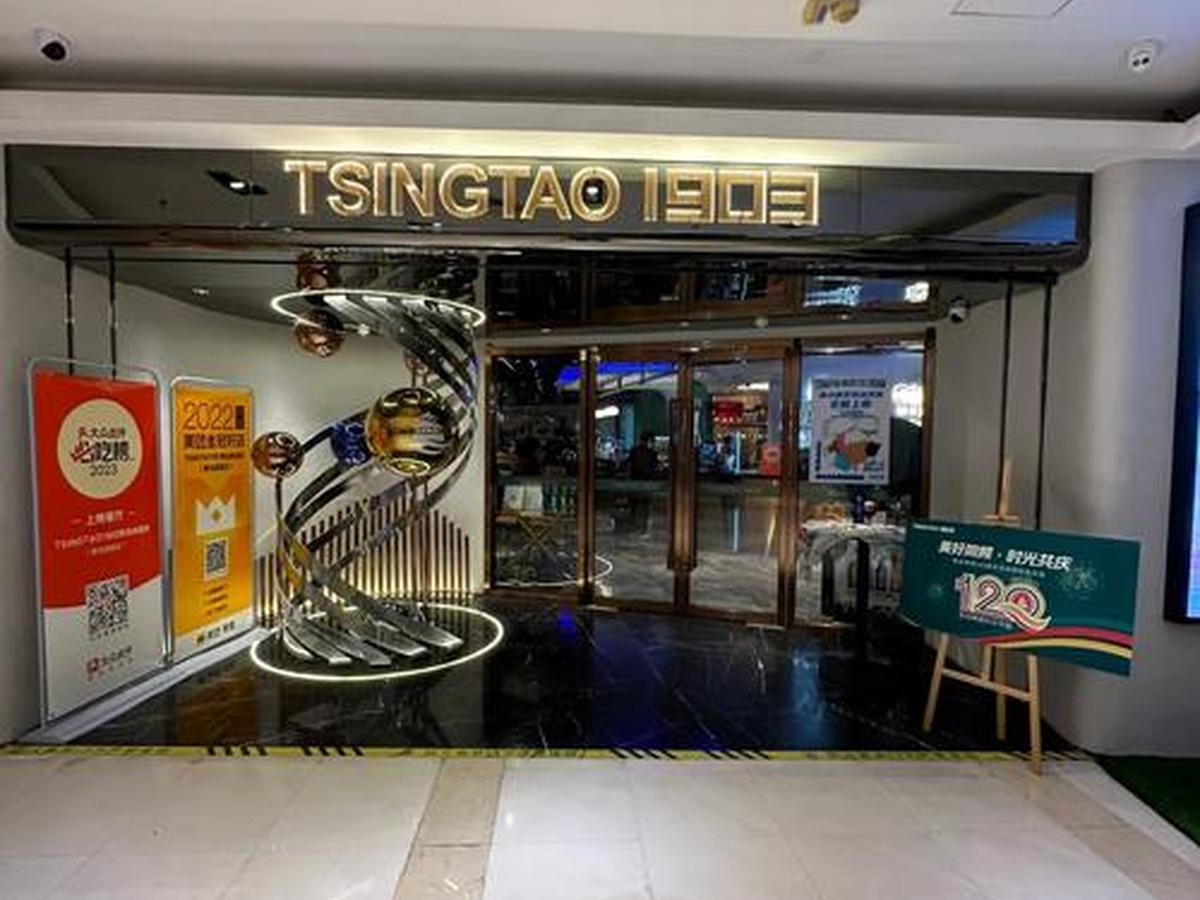 TSINGTAO1903 MIXC점