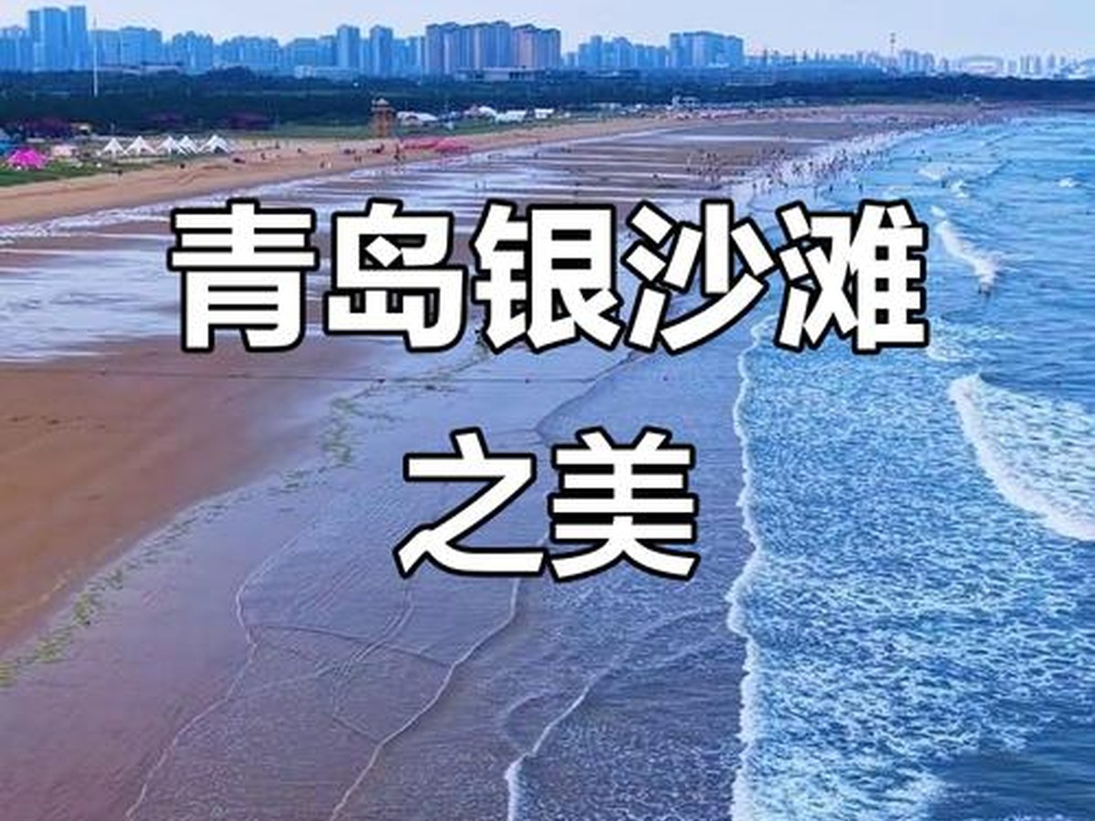 은사탄해수욕장
