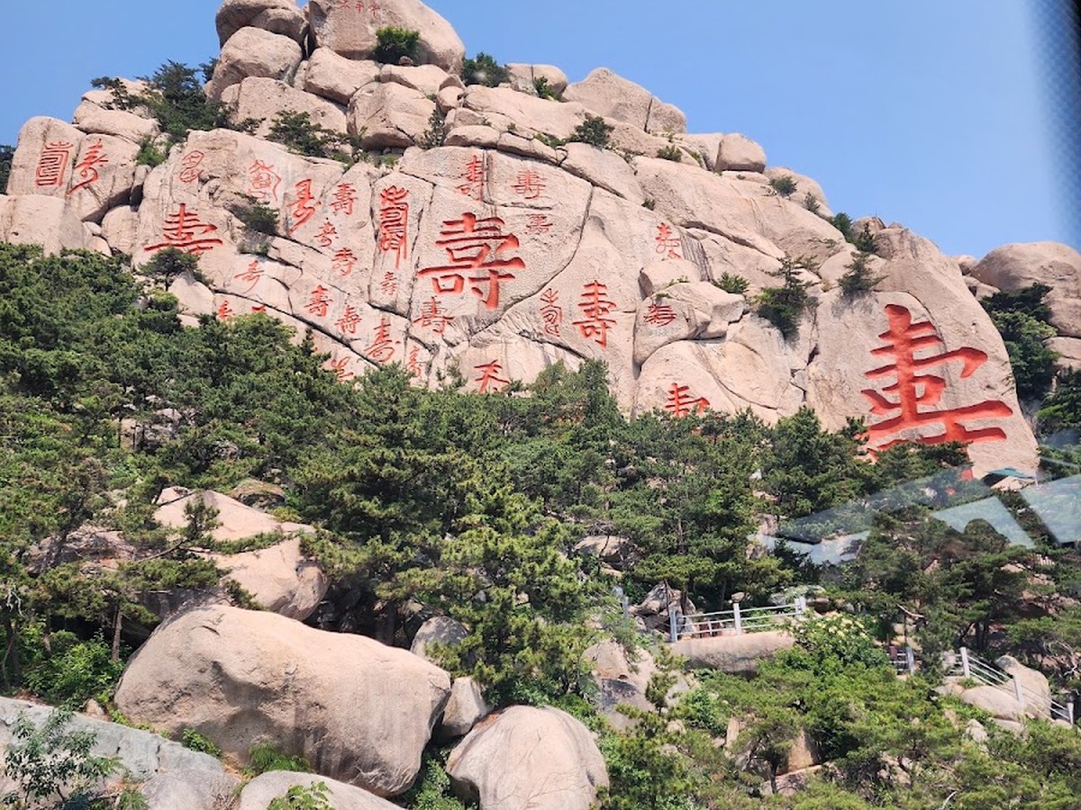 라오산양커우유람구