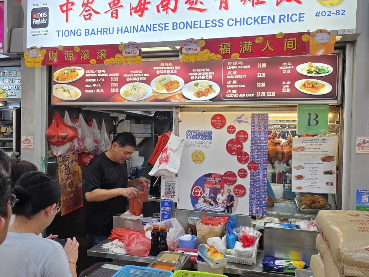 Tiong Bahru Hainanese Boneless Chicken Rice