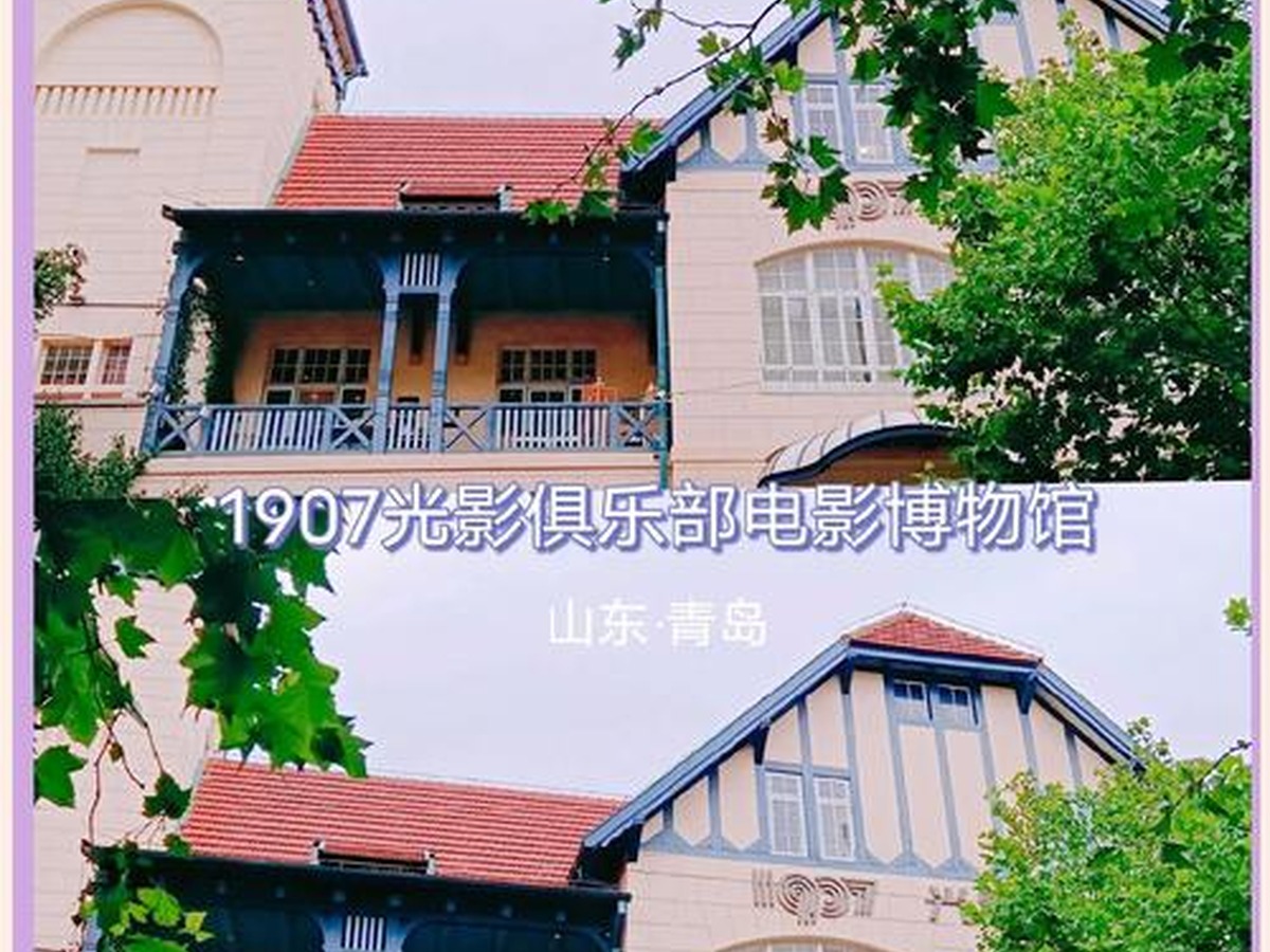 칭다오1907광잉쥐러부