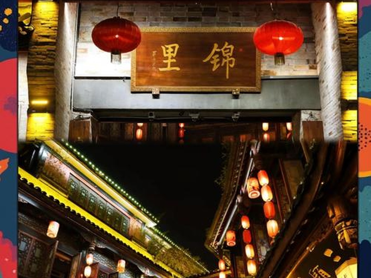 金李古街